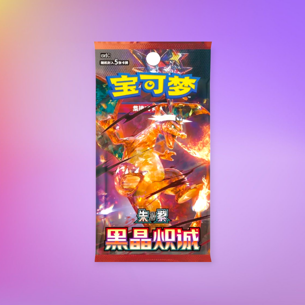 Dark Crystal Blaze CSV5C - Simplified Chinese Slim Booster pack