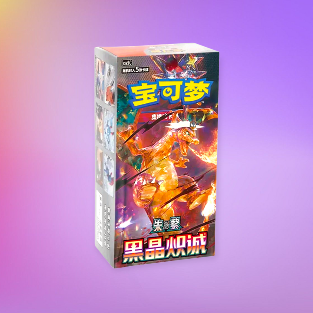 Dark Crystal Blaze CSV5C - Simplified Chinese Slim Booster Box